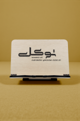 Kitap Okuma Standı | Rahle - Tevekkül