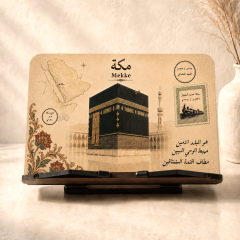 Mekke Temalı Rahle | Kitap Okuma Standı