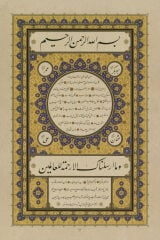 Ahşap Tablo | Hilye-i Şerif - 2